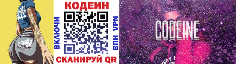 даркнет сайт Старая Купавна kraken зеркало Codein напиток Lean (лин)