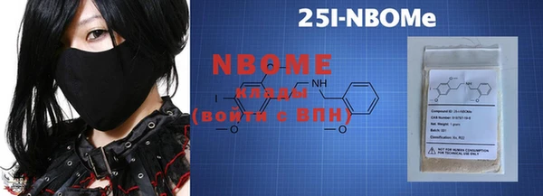 марки nbome Михайловск