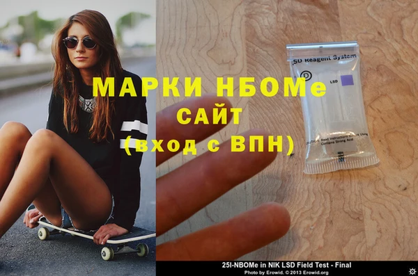 марки nbome Михайловск