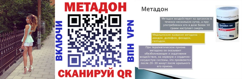 Метадон methadone  где можно купить   Старая Купавна 
