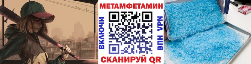 Первитин Methamphetamine  Старая Купавна 